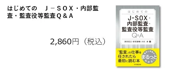 2月全体ベストセラー（2026年2月1日～2月28日）【会計編】｜中央経済社