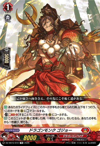 VG】ゴジョー型“ヴァージルア”デッキ・プレイング徹底解説！！【ヴァン