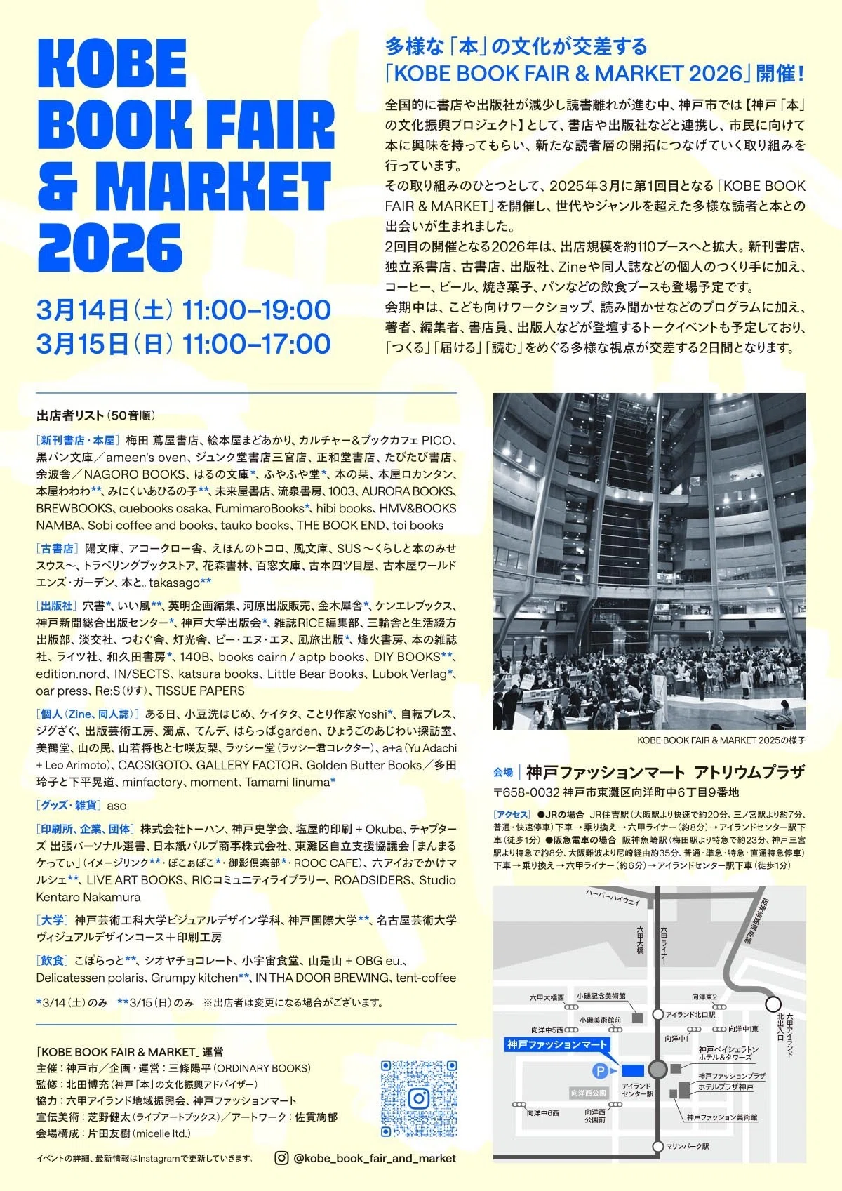 ライツ社がはじめて作ったZINE売ります!「KOBE BOOK FAIR & MARKET ライツ社がはじめて作ったZINE売ります!「KOBE BOOK FAIR & MARKET