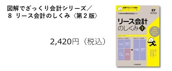 2月全体ベストセラー（2026年2月1日～2月28日）【会計編】｜中央経済社