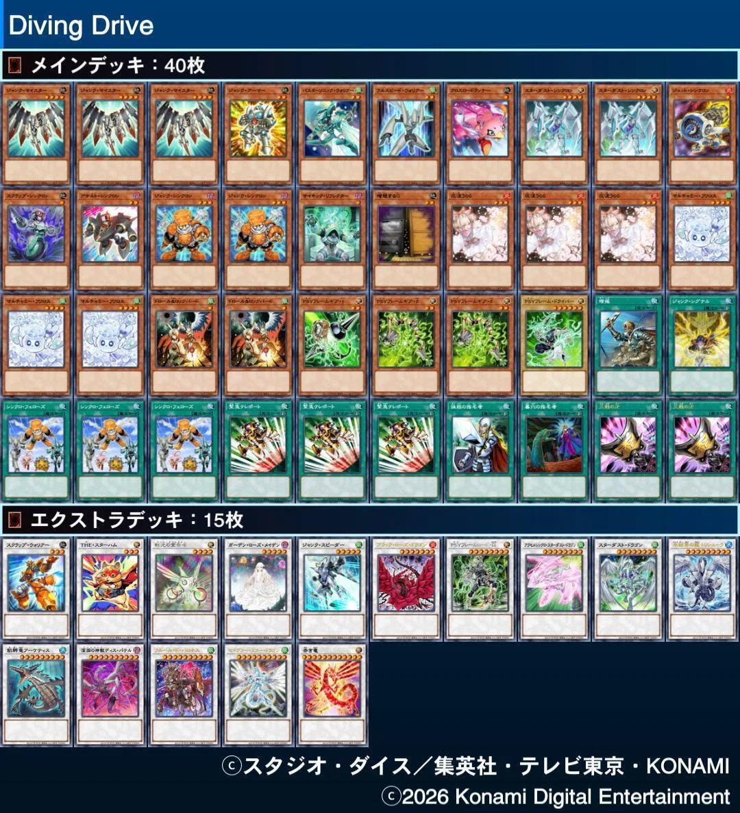 シンクロン 展開メモ（MD）｜カビゴンスリープ