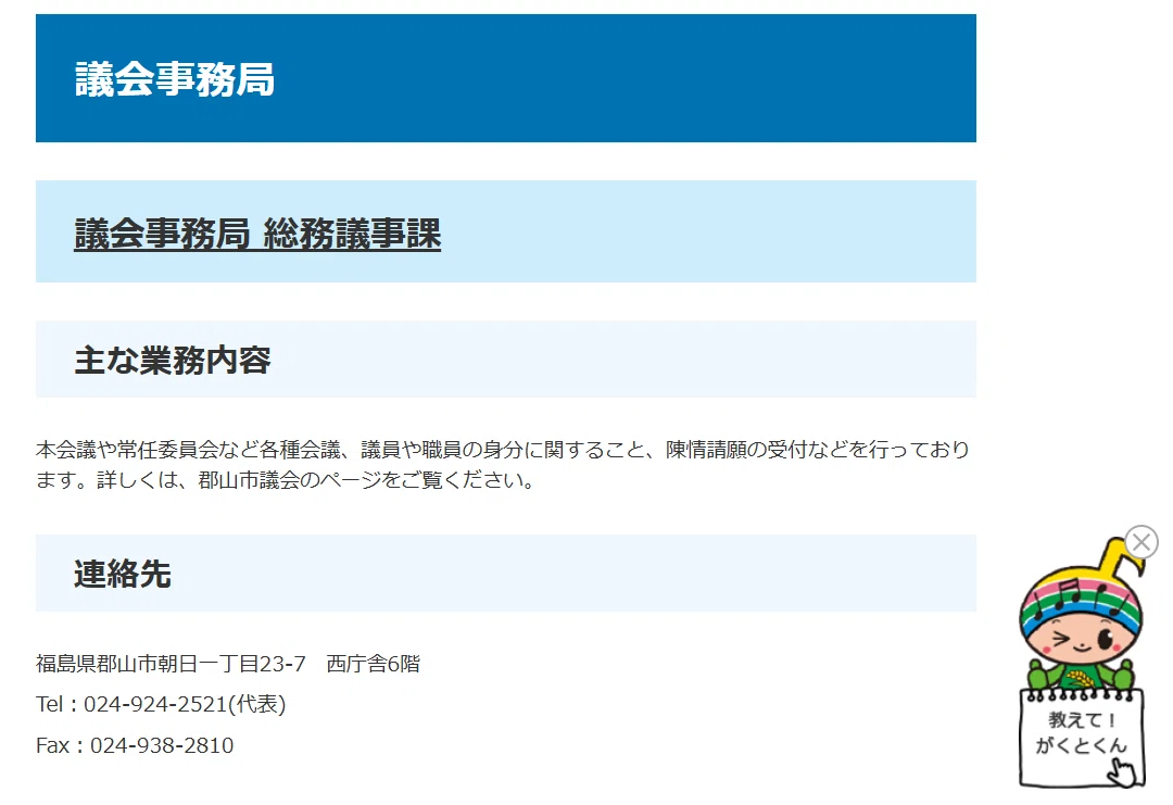れいわ新選組不祥事の陰で こんな事も仕出かす。~ ルール無用で議場内の撮影はok?~|音楽班ユキオ