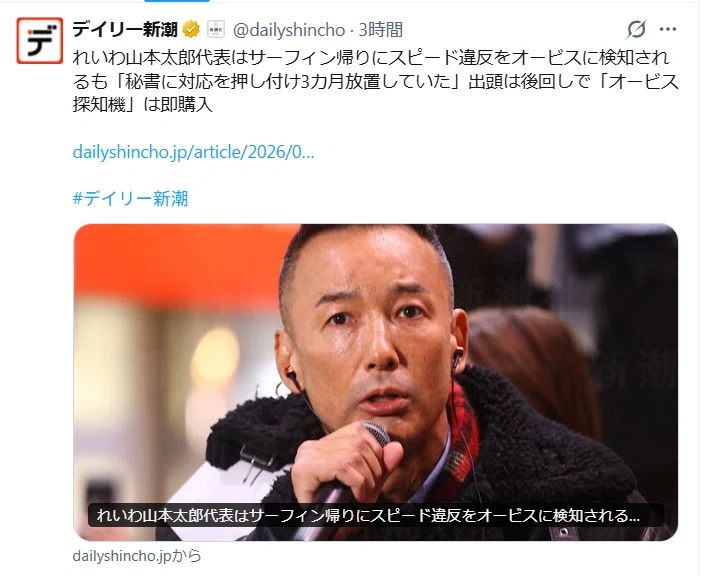 れいわ新選組不祥事の陰で こんな事も仕出かす。~ ルール無用で議場内の撮影はok?~|音楽班ユキオ