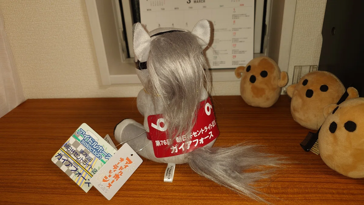 アイドルホースぬいぐるみ アイドルホースオーディション｜デカル\(ΦωΦ 