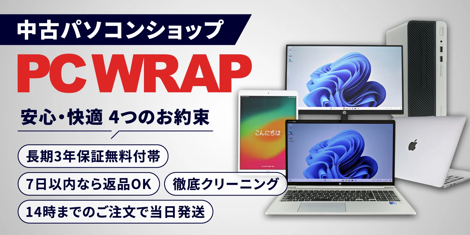 中古パソコンは危険って本当？失敗しない選び方と安全に使える中古PCの