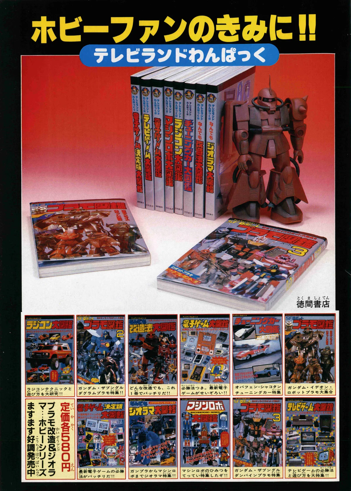83年ファミコンに挑んだゲーム機列伝、セガ真の宿敵はMSX？｜サイボーグMSX