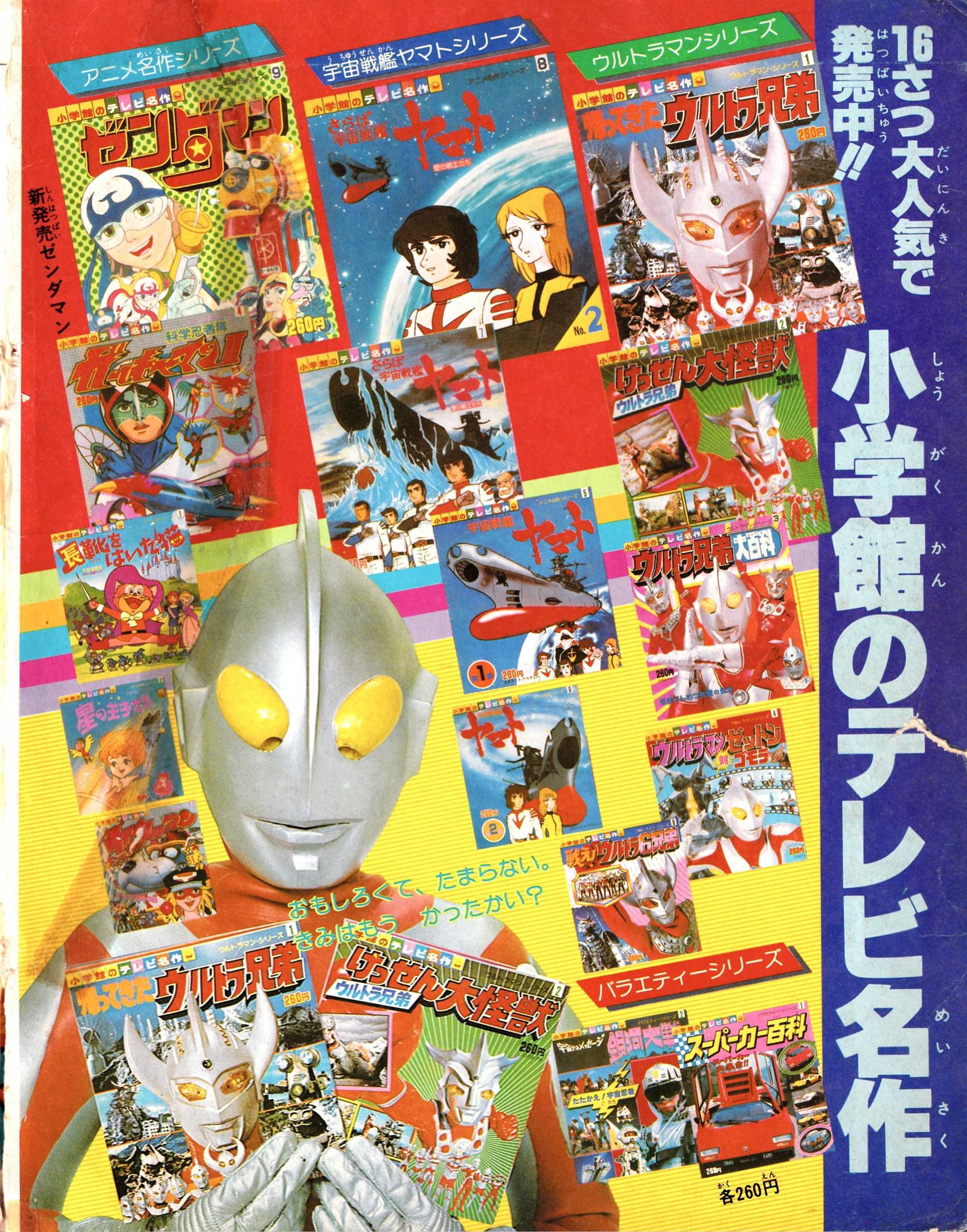 ファミコン エレキコミック今立進の「ファミコン カセッ党」｜第8回（最終回）1993