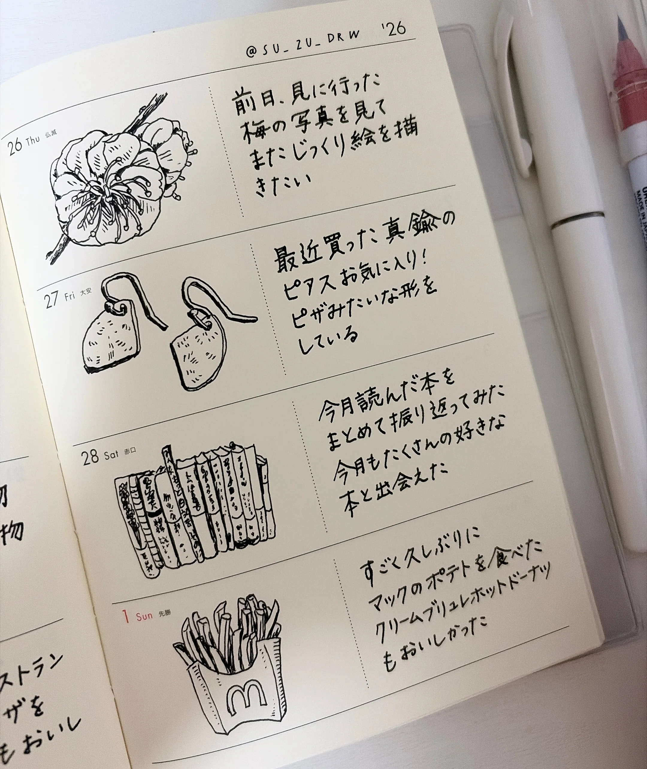 2月のウィークリー絵日記とプレピー万年筆｜鈴木