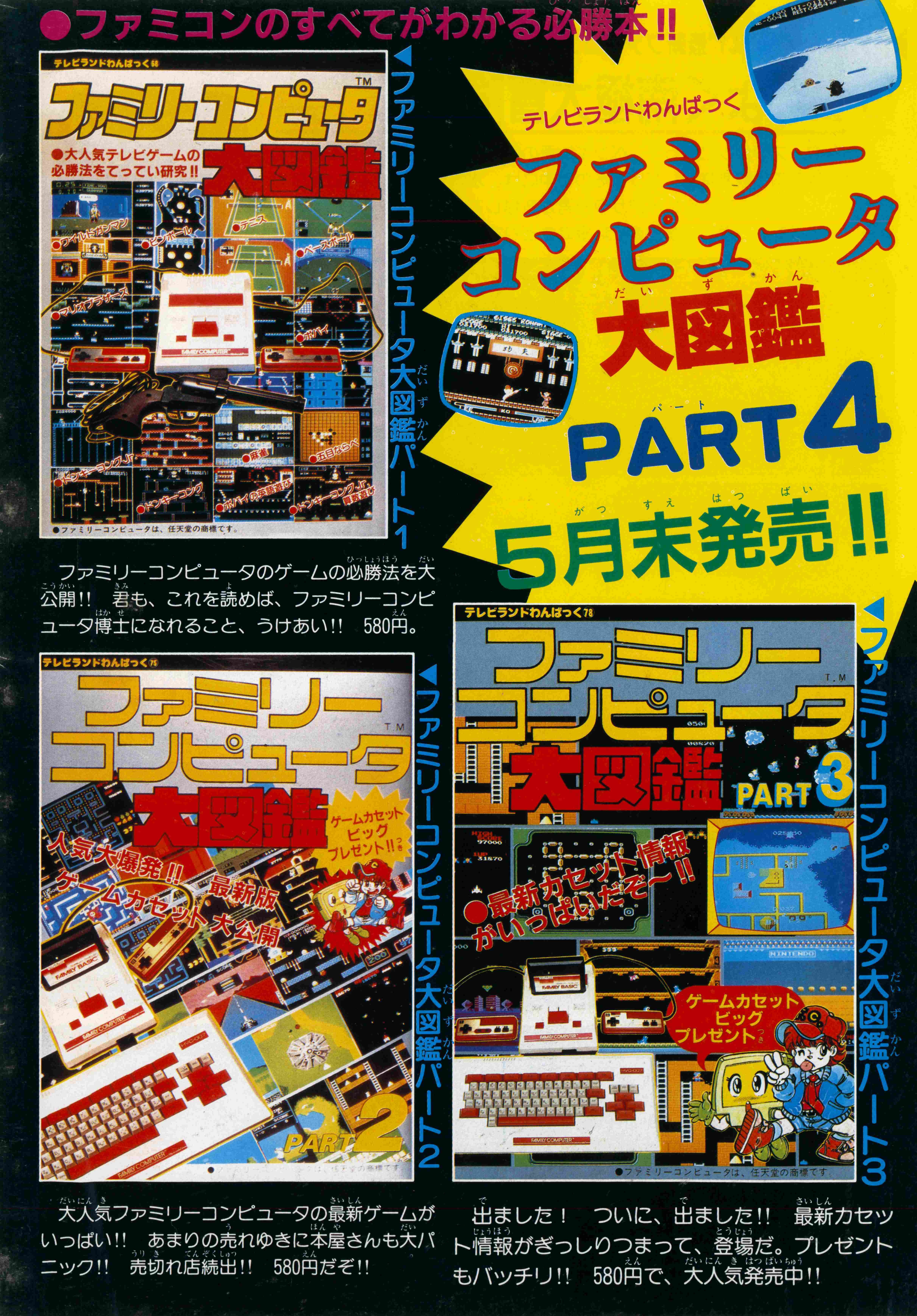 ファミコン ファミコンリミックス2／NES REMIX2 – indieszero