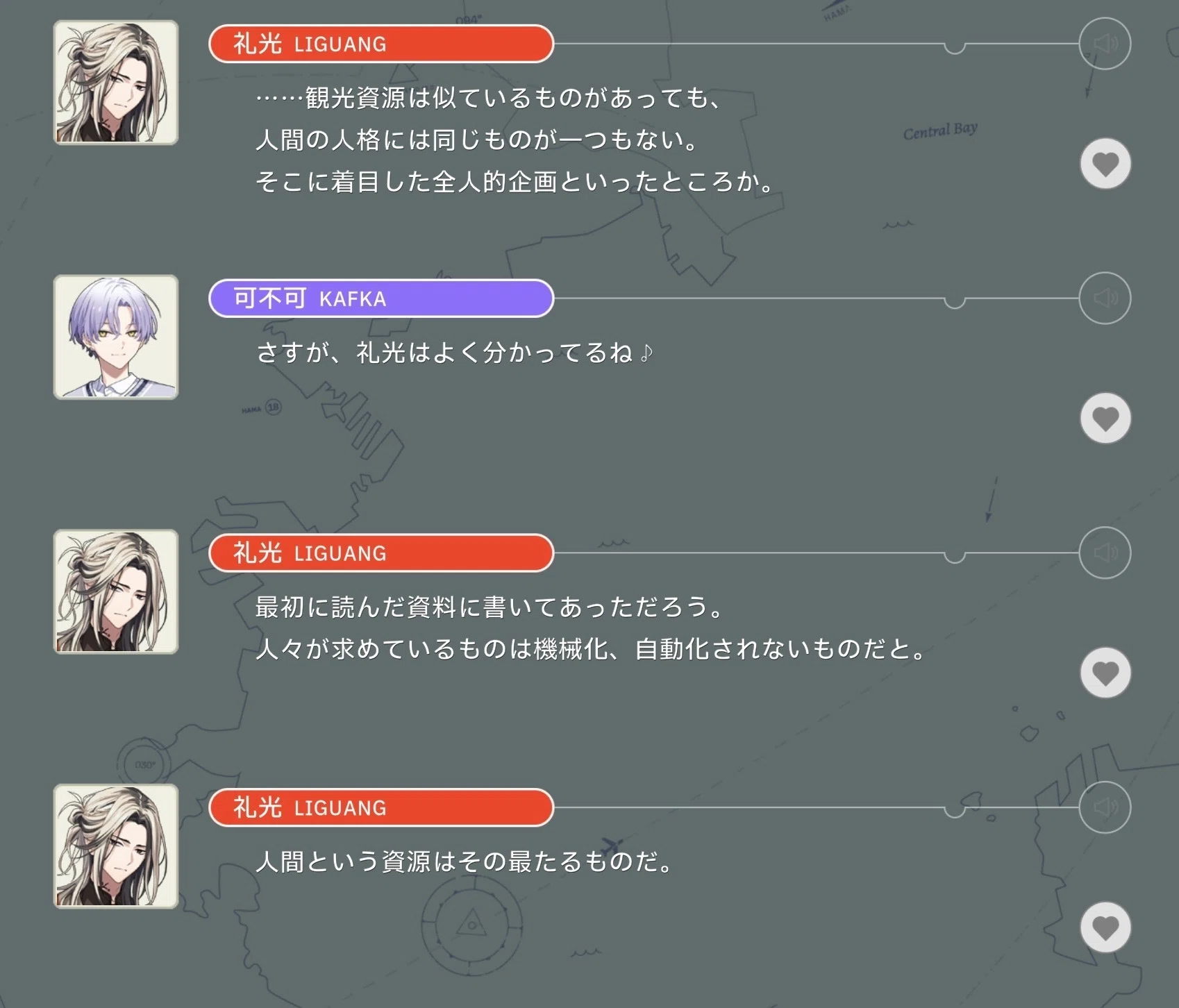 エイトリ」を構造で読む実況中継 -Sun will R1ze! を題材に-｜なめし