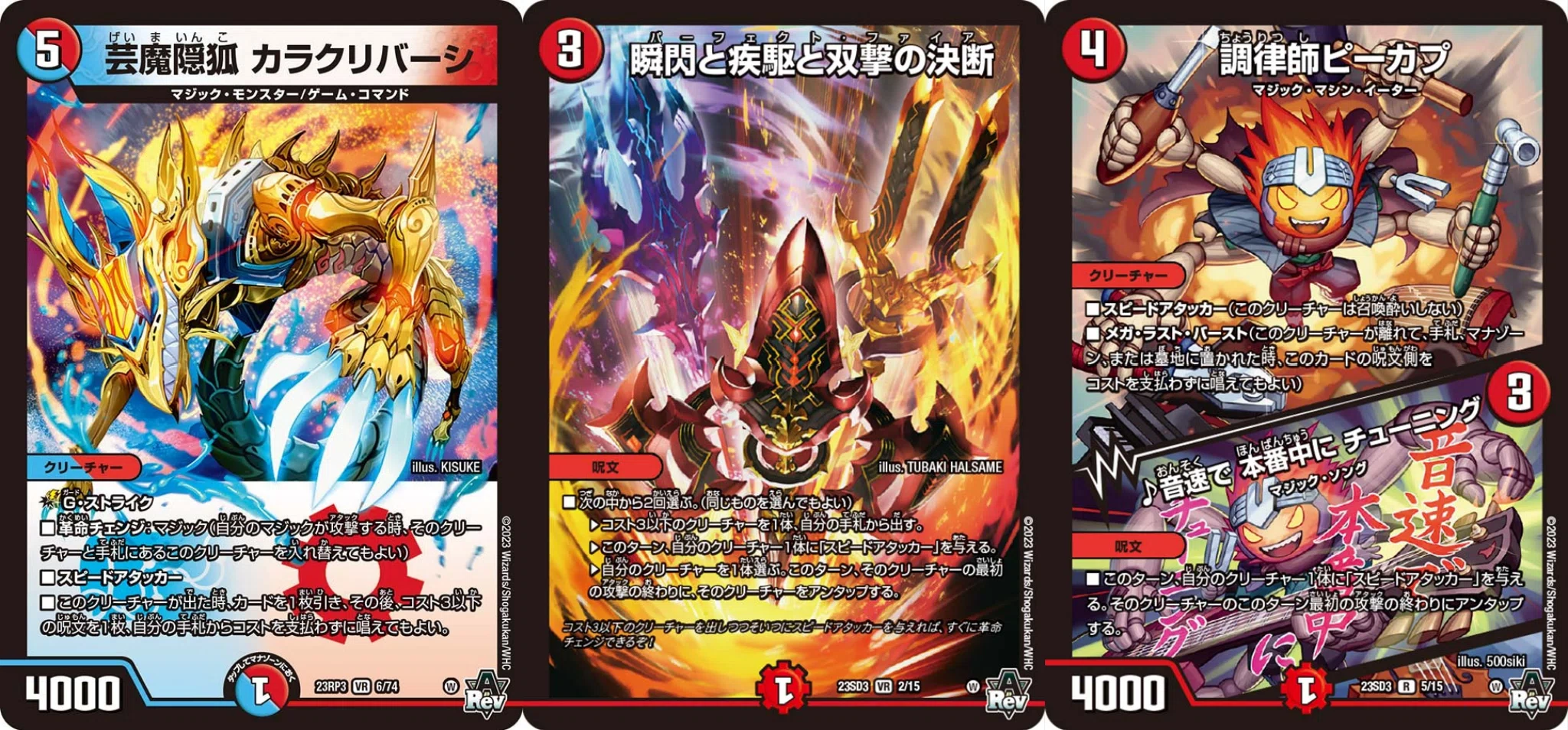デュエマドキつよ25連リレー 芸術の3ターンキル！赤青マジック｜佐伯さや香
