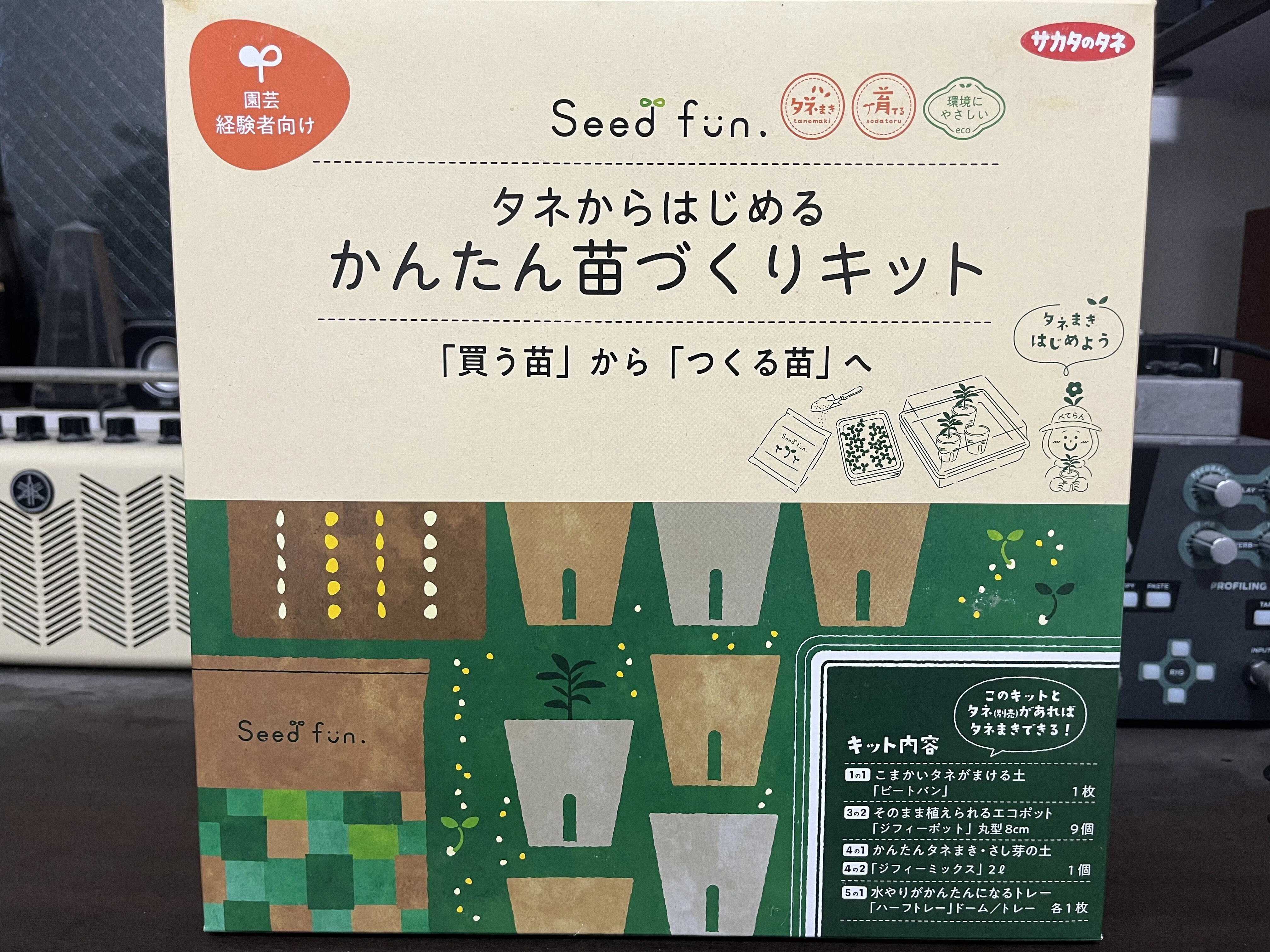 キャロライナリーパー育成日記1 〜種植え〜｜yuji_guitar