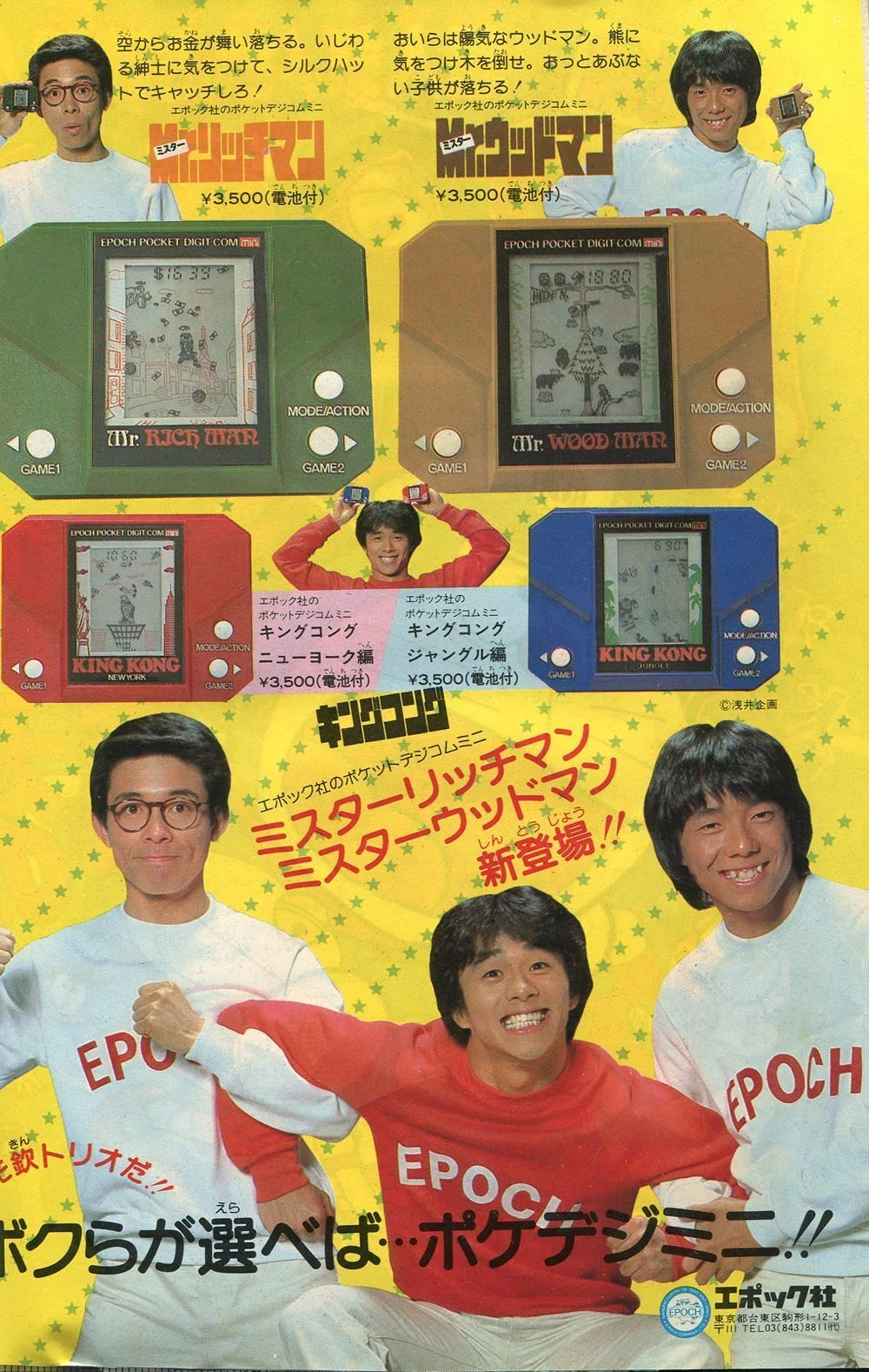 83年ファミコンに挑んだゲーム機列伝、セガ真の宿敵はMSX？｜サイボーグMSX