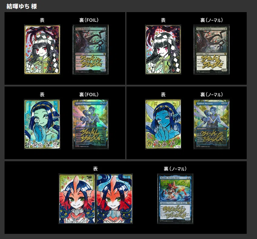 EDH(ブラケット3)・イベント】ニアディヴちゃんのアーティストプルーフ