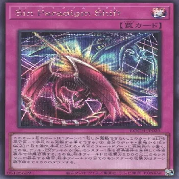 遊戯王】新規Sin入りスタダデッキ～ Stars Save The Future of Ruin