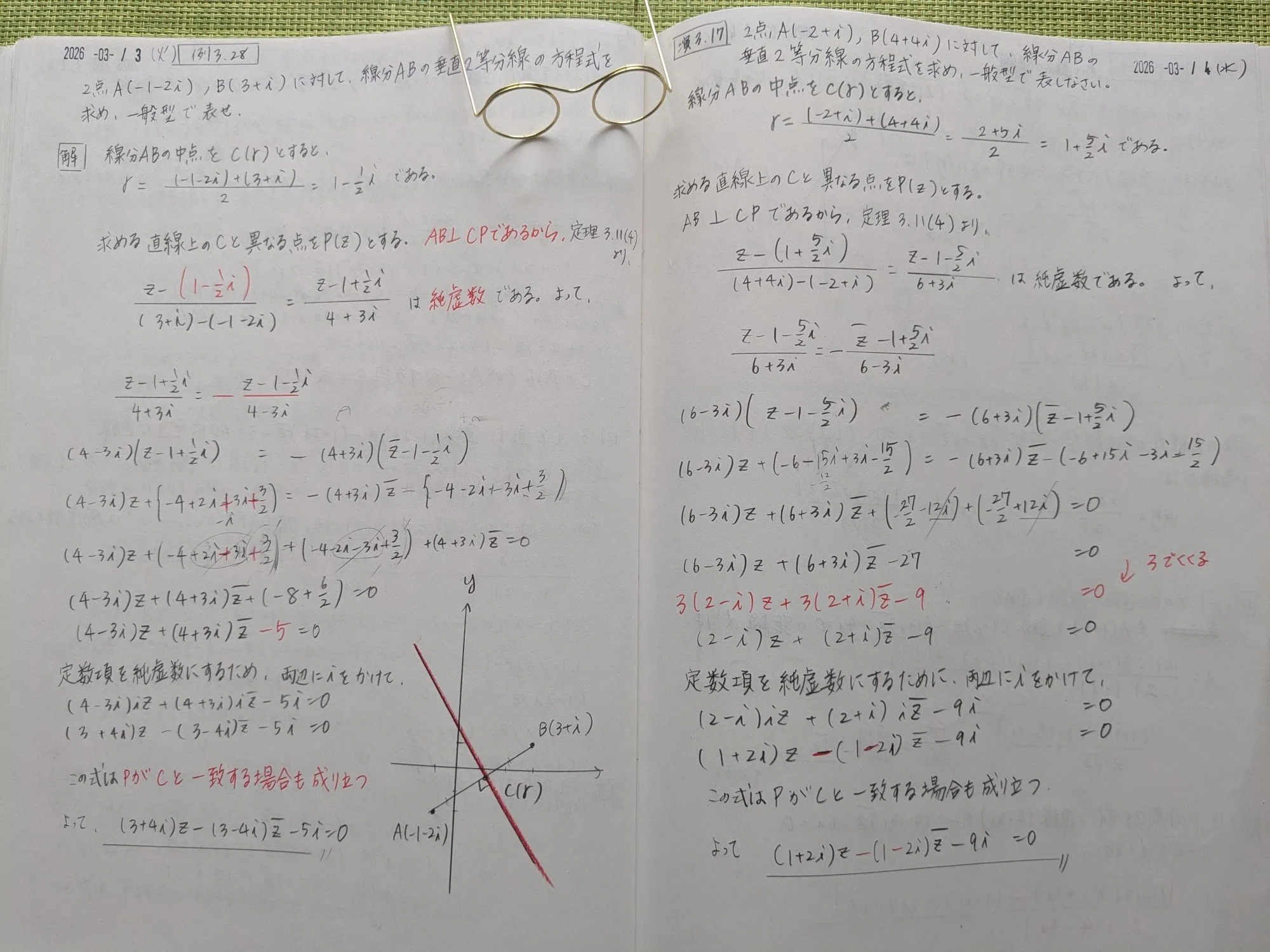 2026年3月12日（木）数学ノート、2025年 数学の成績｜和さん