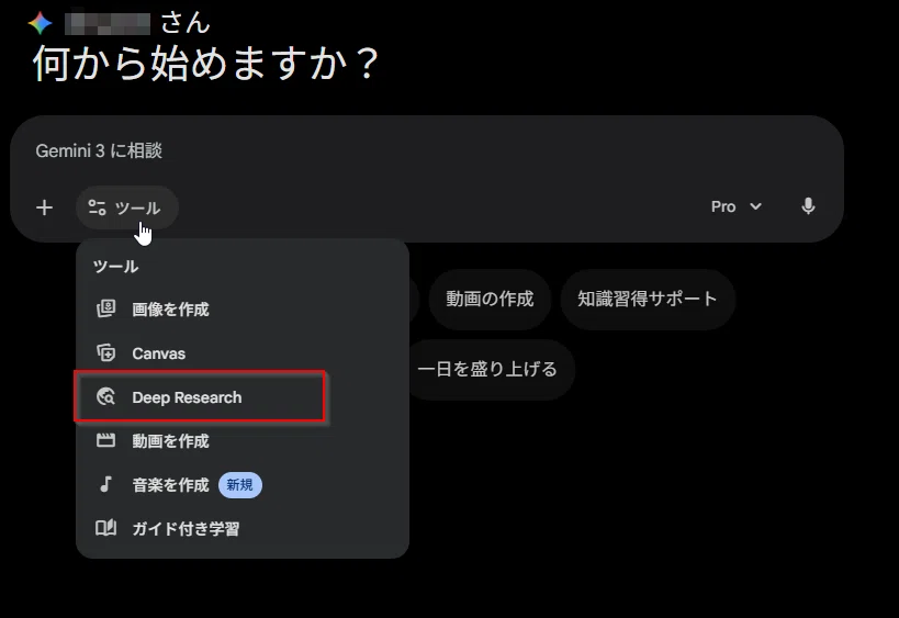 ClaudeとGeminiの「リサーチ機能」を使ってみたら、想像以上にガチだっ