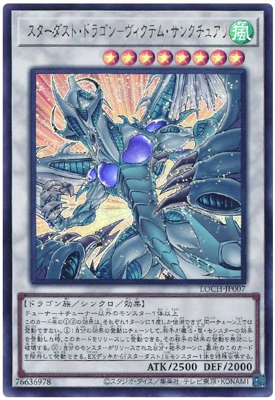 遊戯王】新規Sin入りスタダデッキ～ Stars Save The Future of Ruin