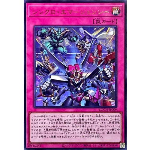 遊戯王】新規Sin入りスタダデッキ～ Stars Save The Future of Ruin