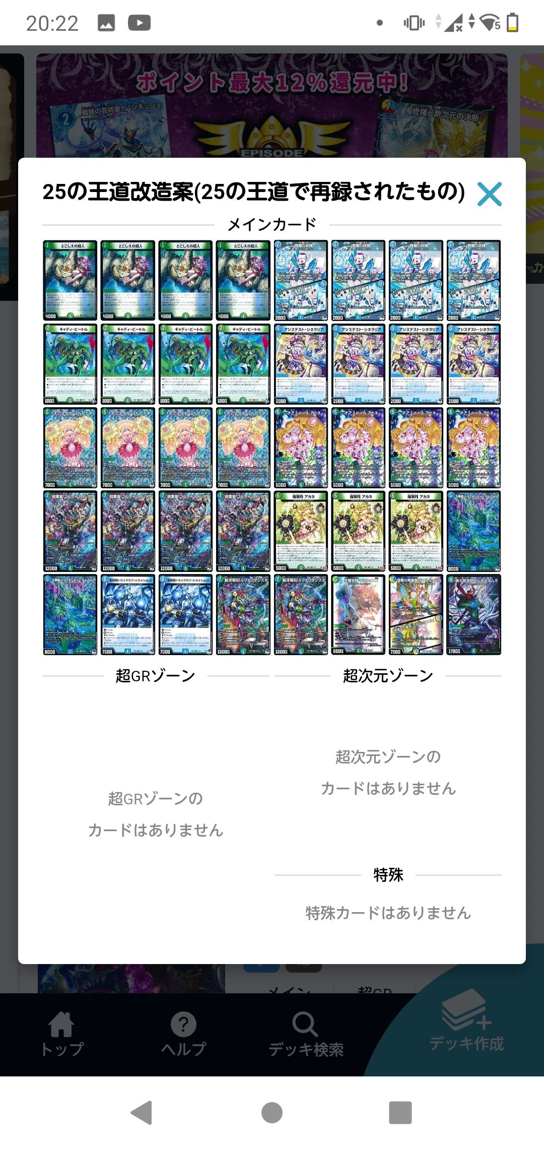 完全無料』 これ見たら安全安心！？ 25の王道からはじめよう！青緑