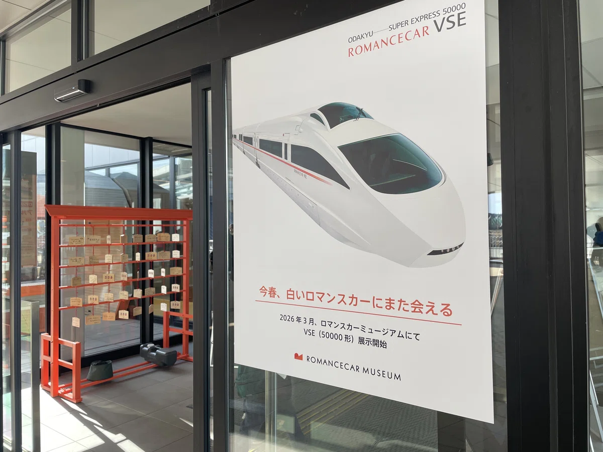 [ミュージアム散歩]海老名でロマンスを｜tamaton