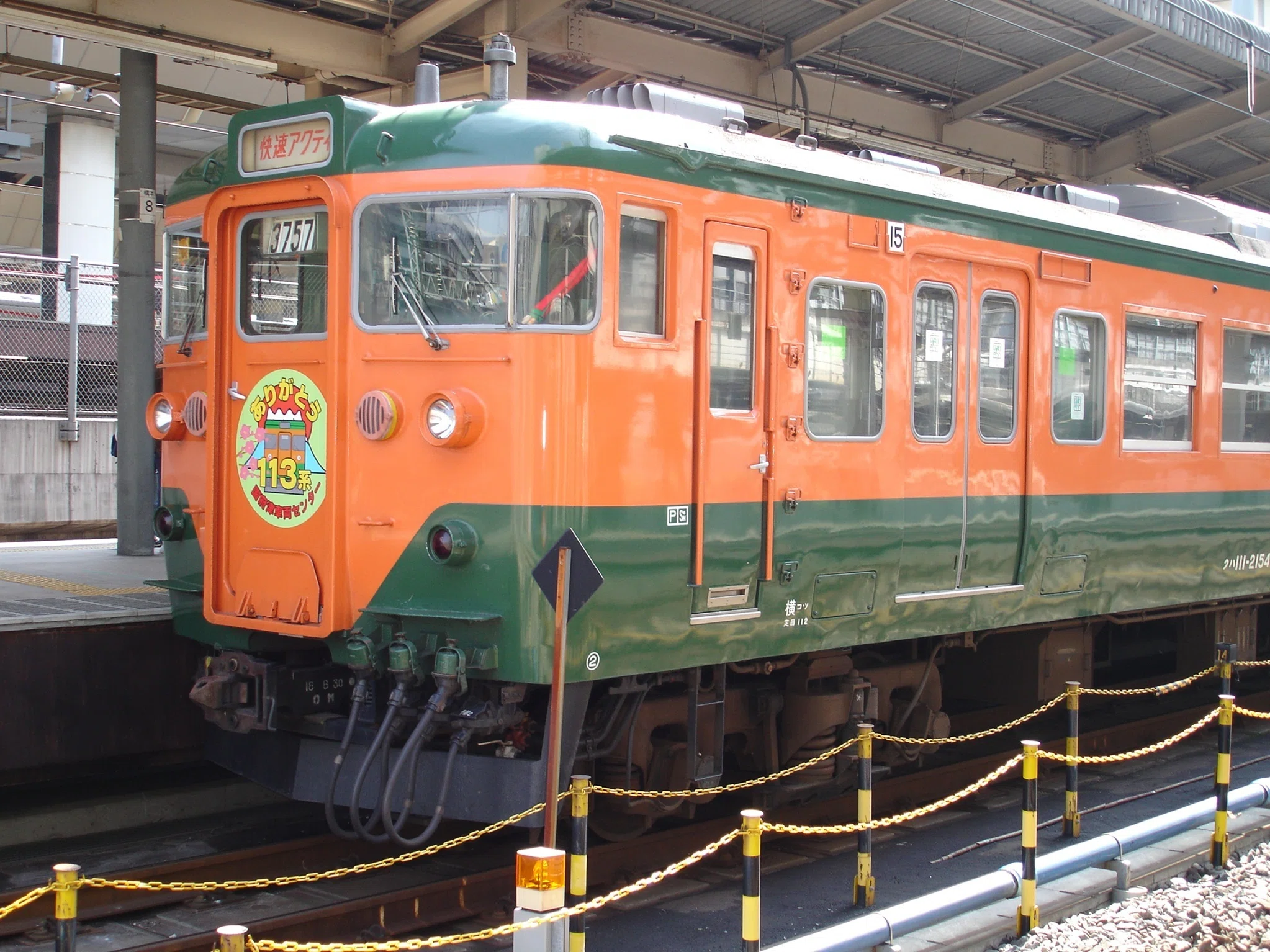 東海道本線東京口から113系が撤退して間もなく20年 その1｜東京の