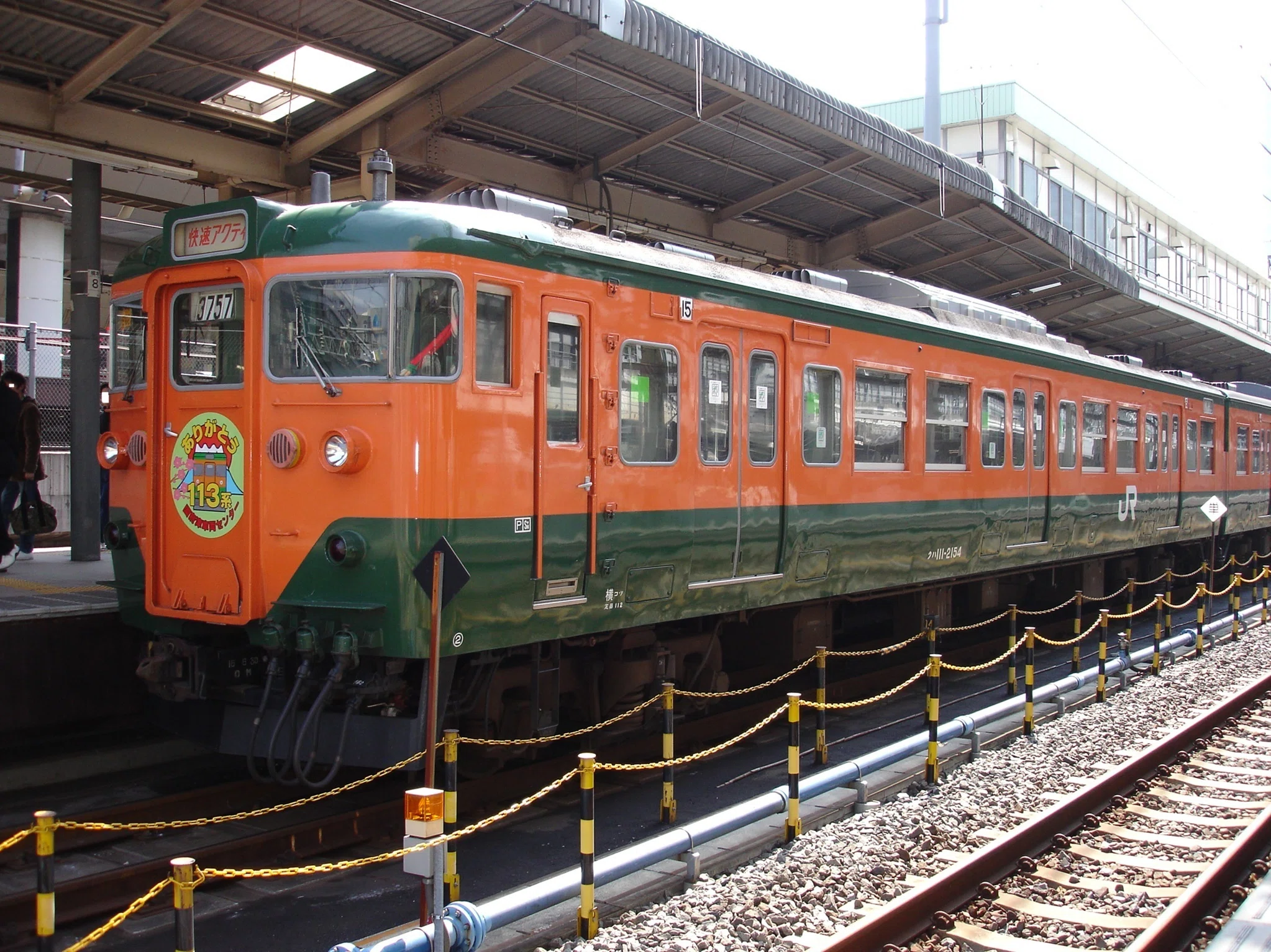 東海道本線東京口から113系が撤退して間もなく20年 その1｜東京の
