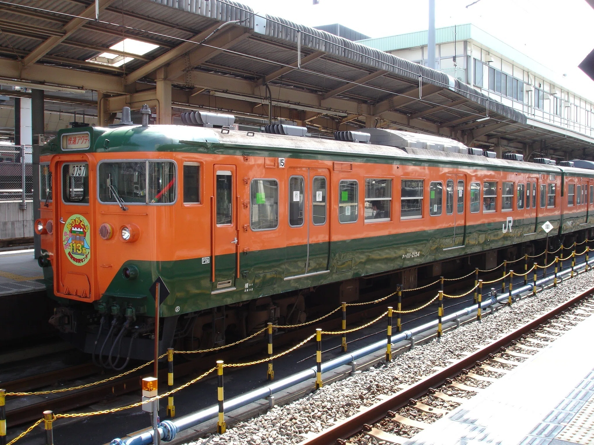東海道本線東京口から113系が撤退して間もなく20年 その1｜東京の