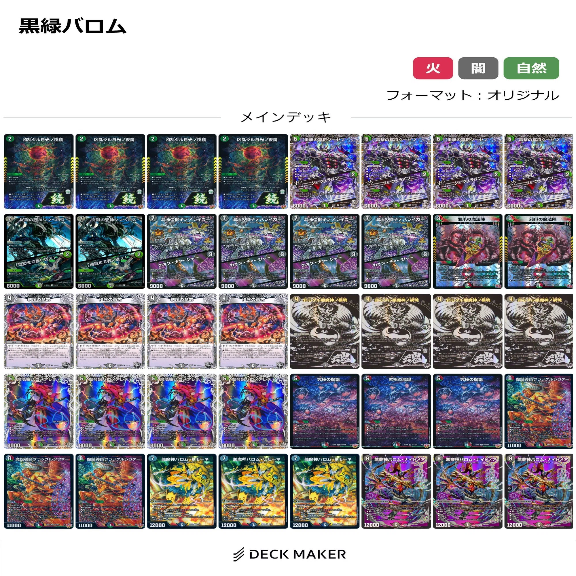 趣味デッキ解説：黒緑バロム（令和最新版）｜めむむみ