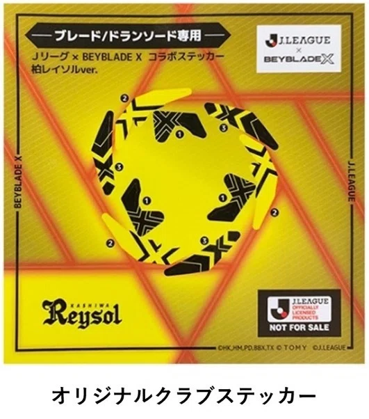 BEYBLADEX ベイブレードX:Jリーグコラボベイ発売｜ベイブレ雑記