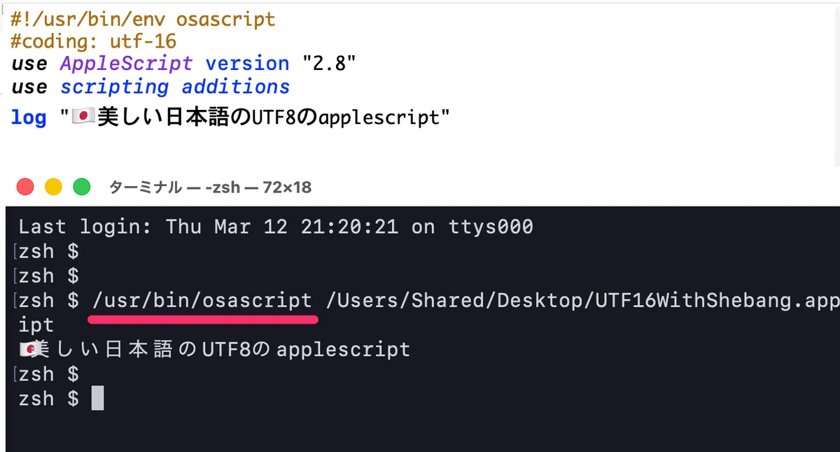 テキスト形式のapplescript形式の面倒な文字コード｜QuickTimer