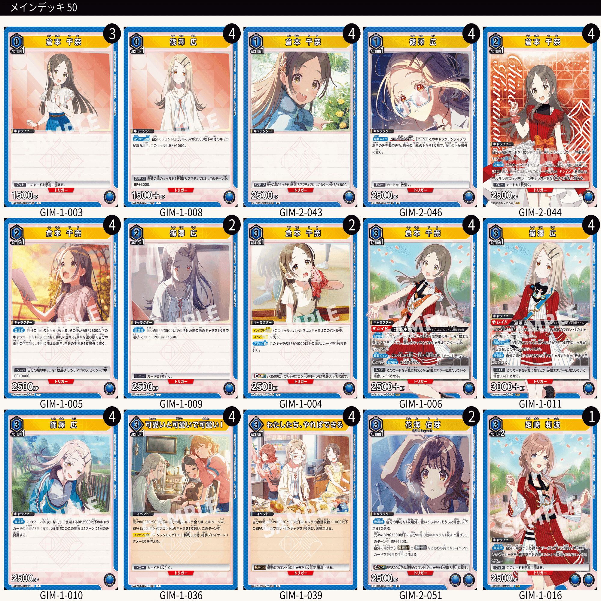 ユニオンアリーナ 学マス Begrazia デッキ ユニオンアリーナ】Begrazia＋ゆめぱしーデッキはいいぞ【学マス】｜べ
