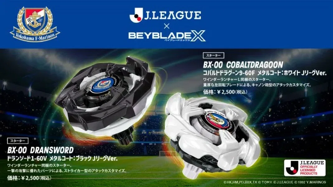 BEYBLADEX ベイブレードX:Jリーグコラボベイ発売｜ベイブレ雑記