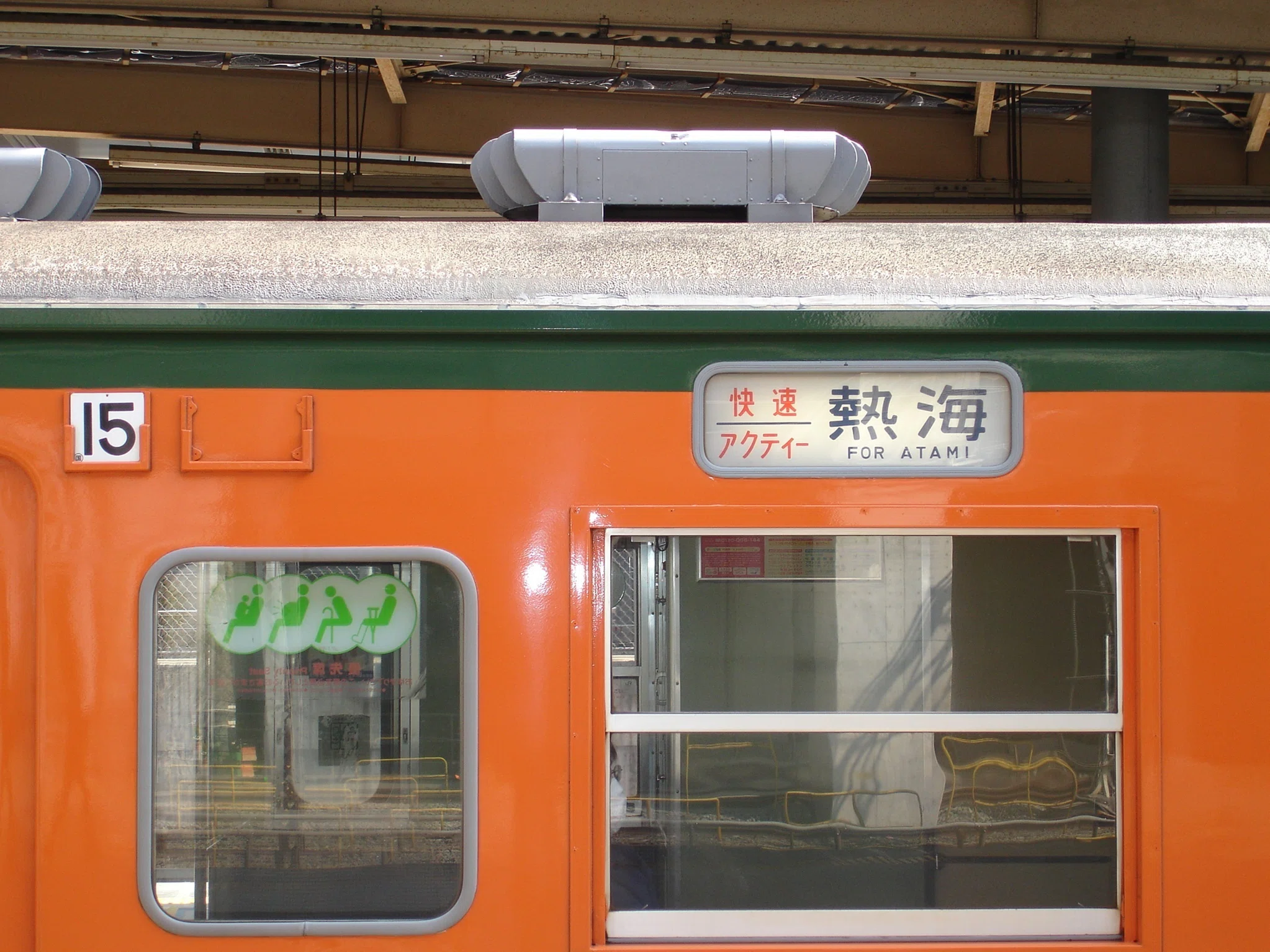東海道本線東京口から113系が撤退して間もなく20年 その1｜東京の