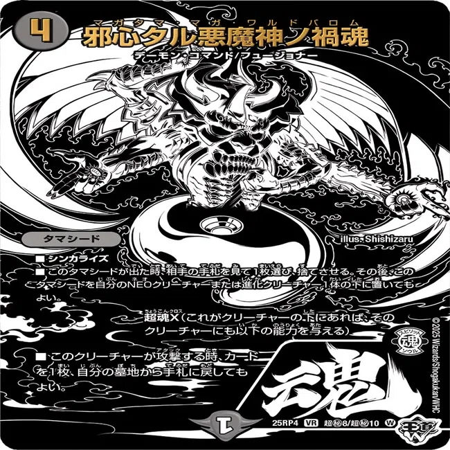 趣味デッキ解説：黒緑バロム（令和最新版）｜めむむみ