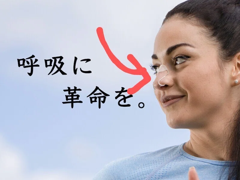 期待値MAXで銀座の「鼻フック」サロンに行ってきた話。鼻腔拡張器noson