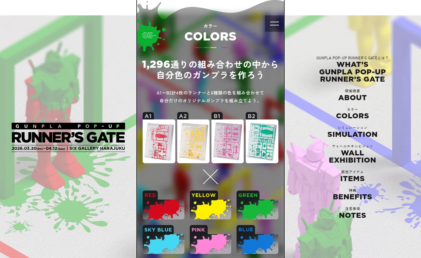 究極の俺ガンプラ】ガンプラの常識を覆す！原宿「RUNNER'S GATE」で