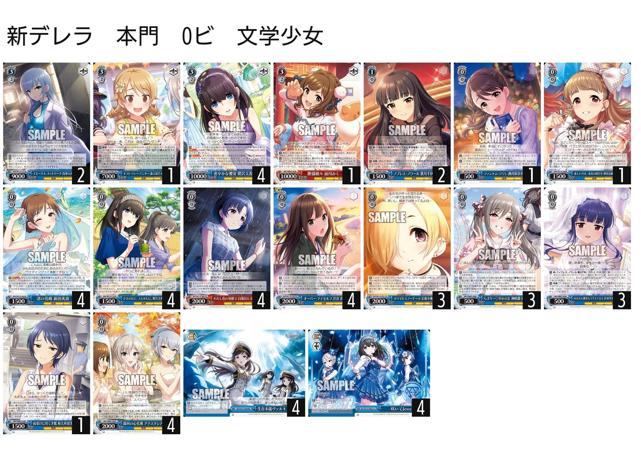 WS】デレマスの強化は8扉・8門・8枝・風門だけじゃなかったってご存知