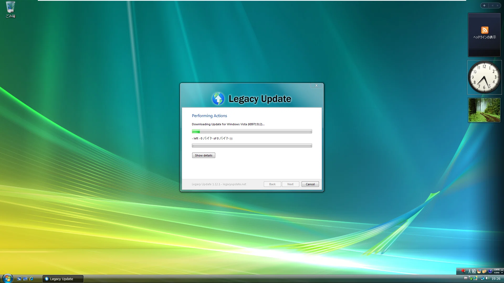 Windows Vistaは2026年でも使えるのか！？ #1｜Windows検証