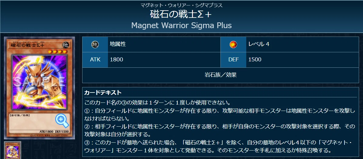 Sクッキィ採用型磁石の戦士(マグネットウォリアー)｜ゆきアイス