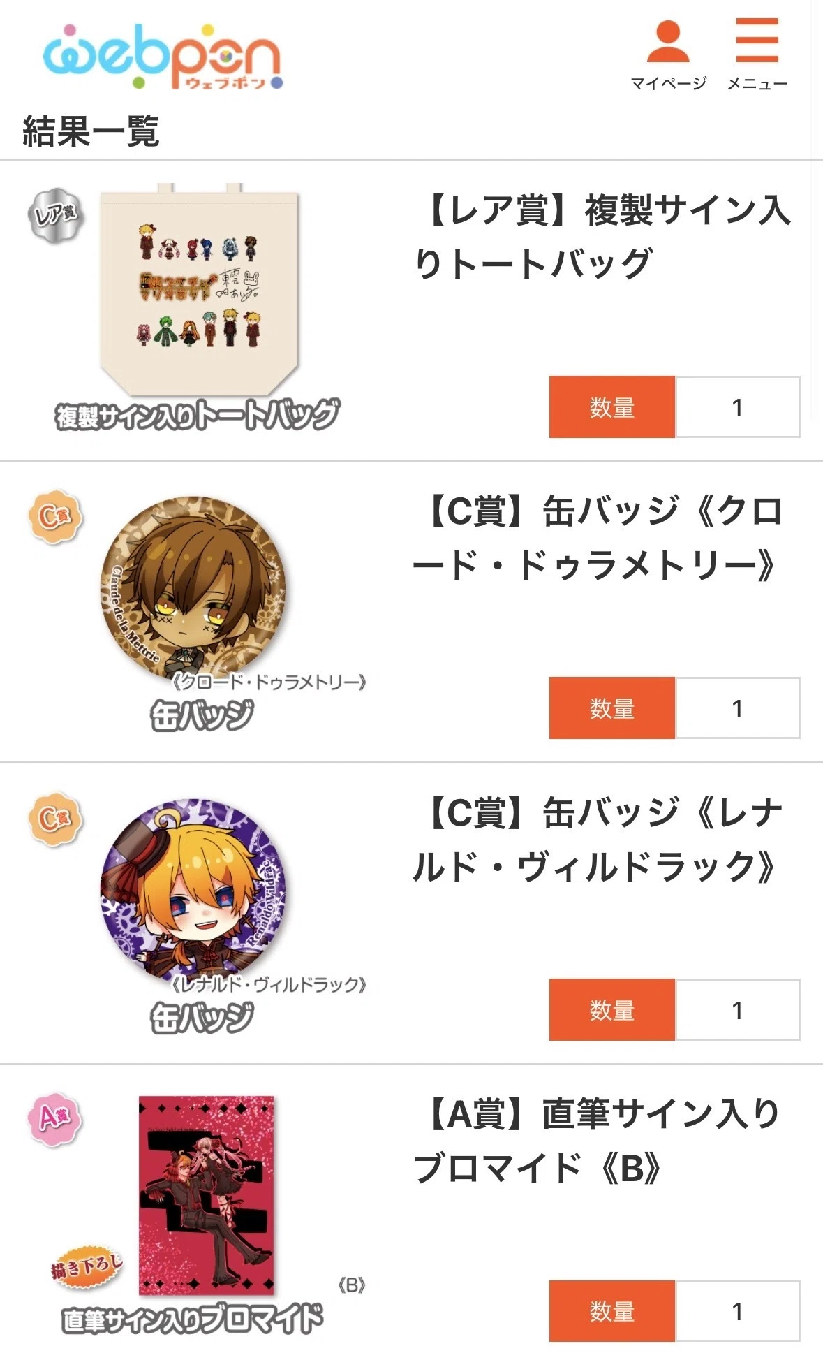 人生で初めて作ったフリーゲームが、何故かウェブポンとコラボすること