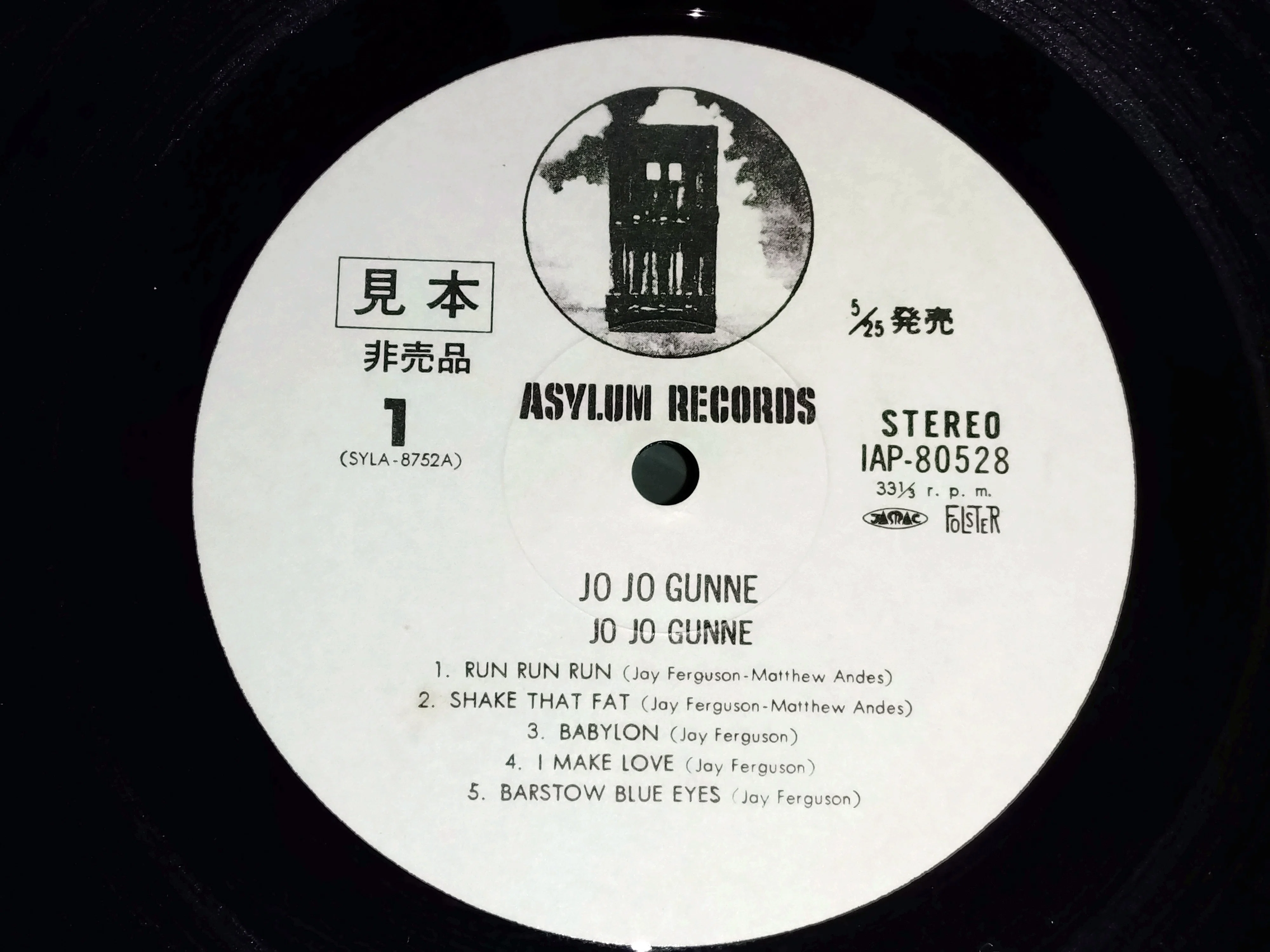 Jo Jo Gunne】(1972) アサイラム・レコードが放つ異色のハードブギー