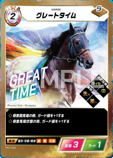 FOTH】Force of the horse ダート・馬場状態に応じて強くなるカード
