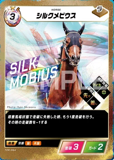 FOTH】Force of the horse ダート・馬場状態に応じて強くなるカード