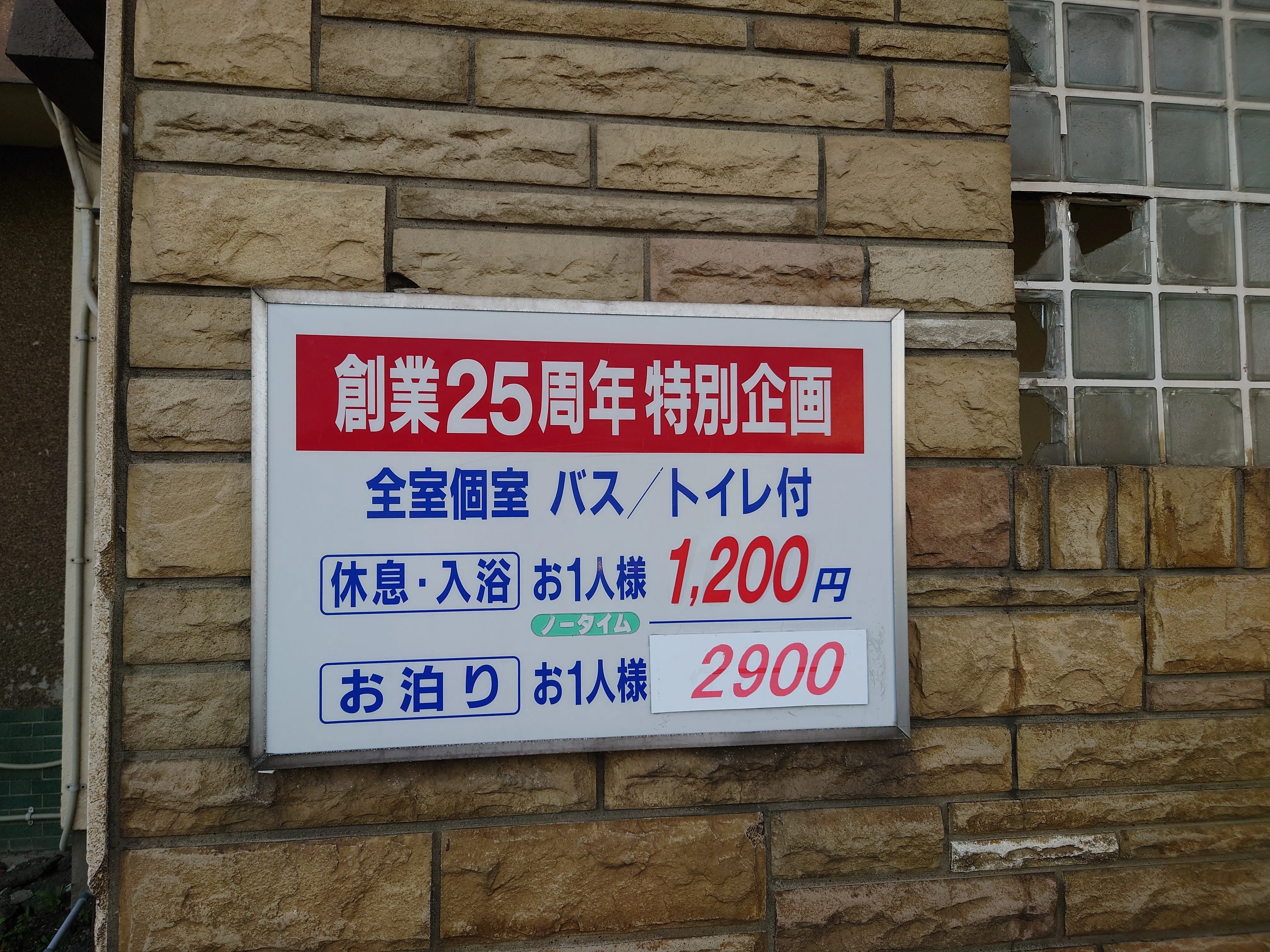 日本ボロ宿訪問記『ホテル公楽園』｜紺野白丸