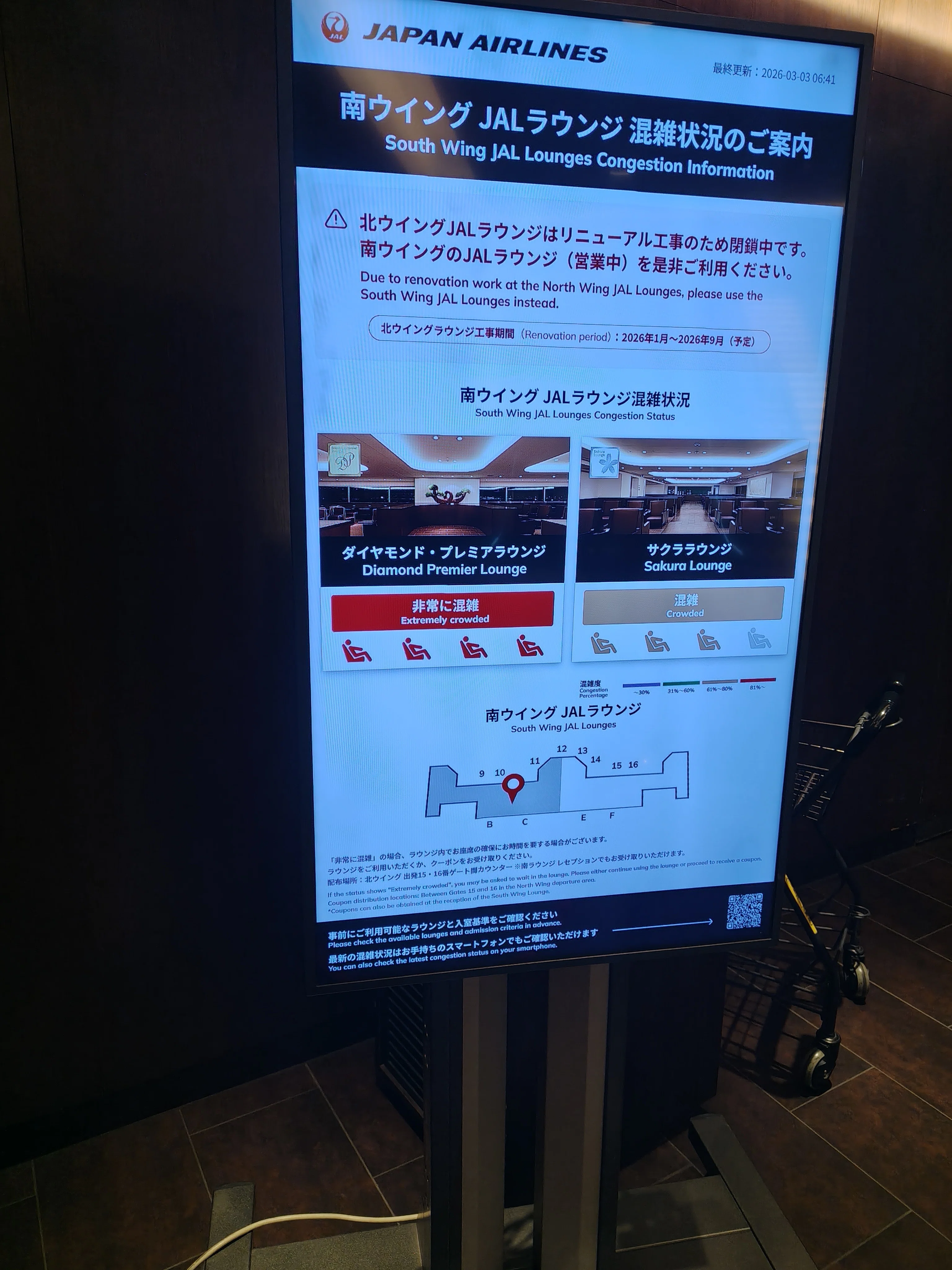 2026年JGCプレミア修行 ＜実行編＞ 16日目｜nobita