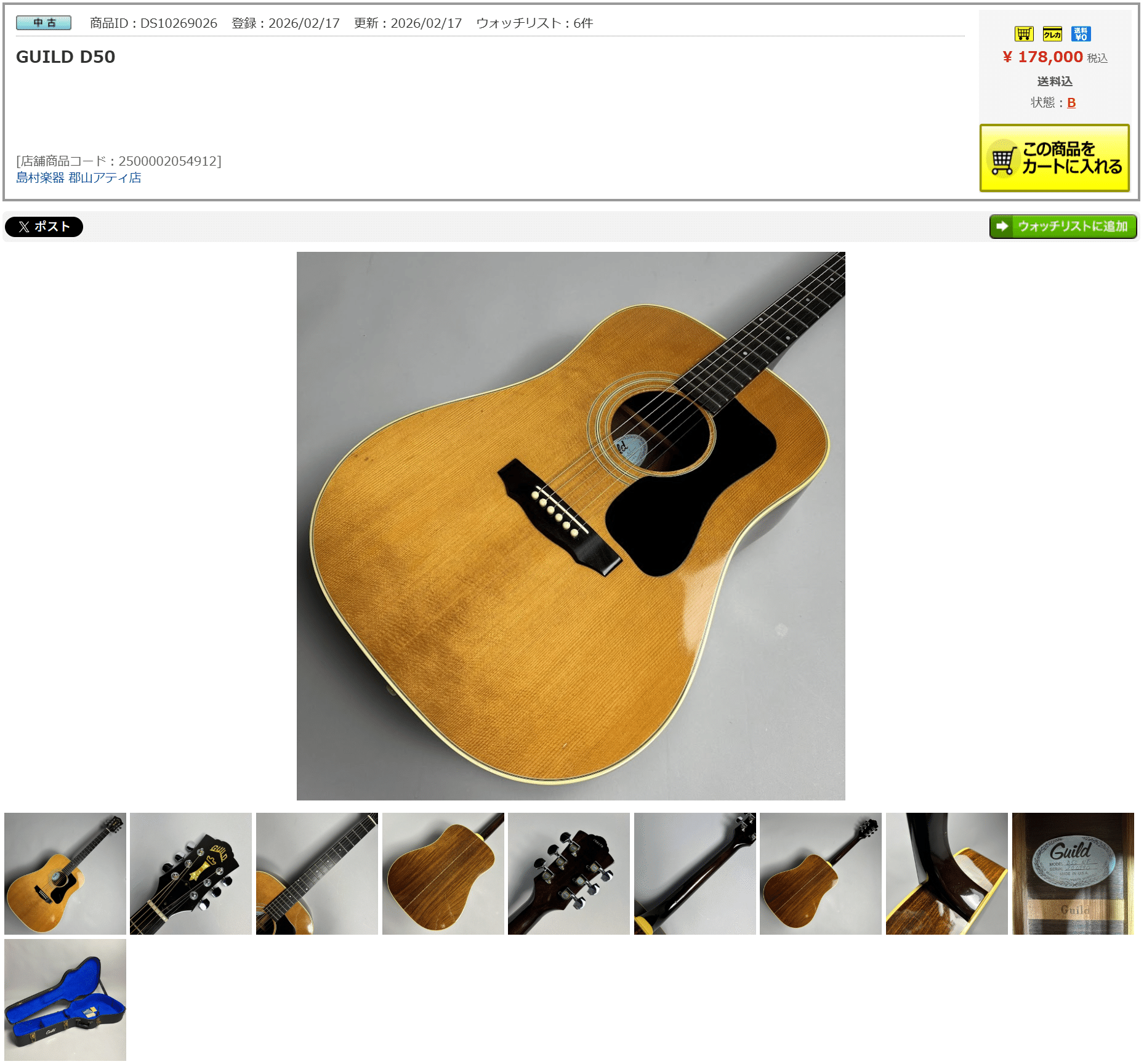 阿部ギター５２０　即使えます。最終値下げです。 Zen-on Abe-520 Classical Guitar ゼンオン クラシックギター