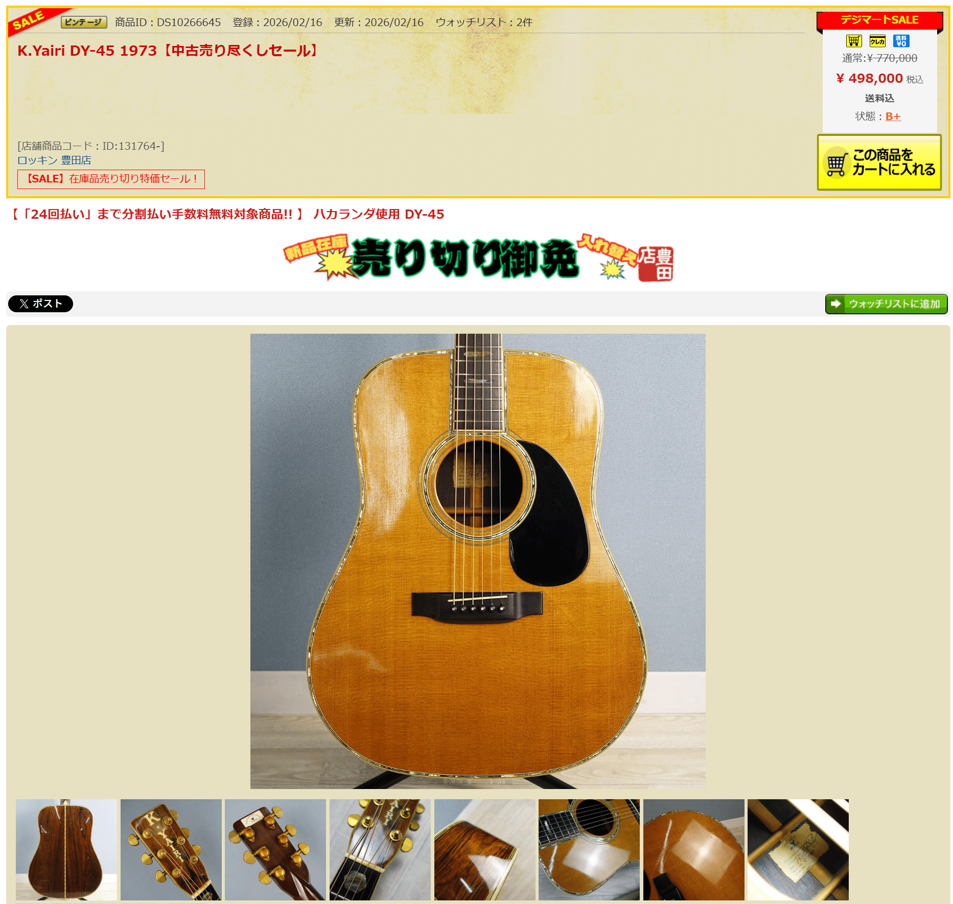 阿部ギター５２０　即使えます。最終値下げです。 Zen-on Abe-520 Classical Guitar ゼンオン クラシックギター
