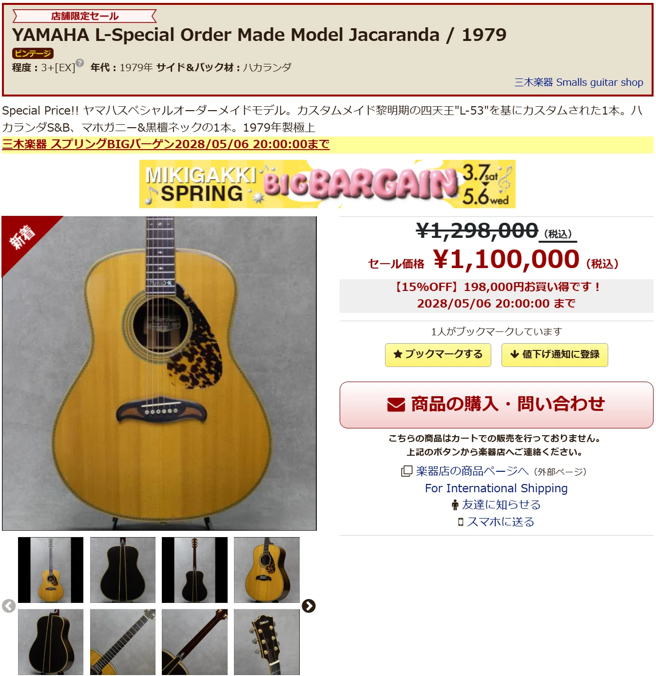 アコギ要らないので安く売ります元々2万予定でしたn 【公式通販】