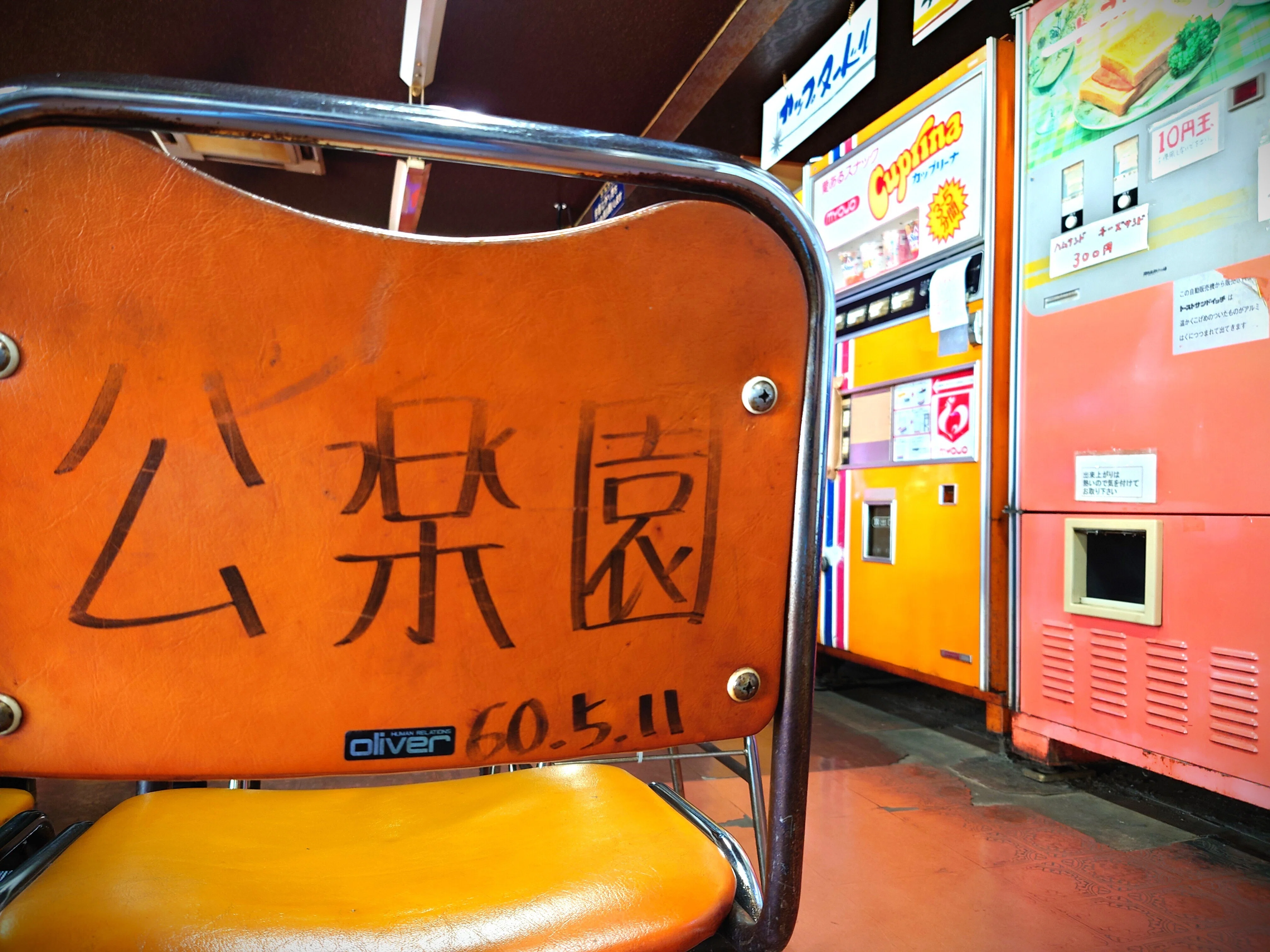 日本ボロ宿訪問記『ホテル公楽園』｜紺野白丸